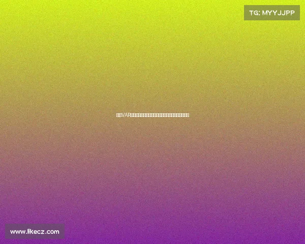 法甲VAR系统引入背后的技术革新与裁判判罚精确度提升分析